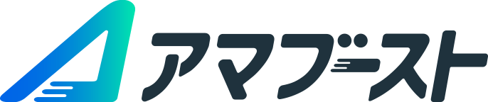 アマブースト
