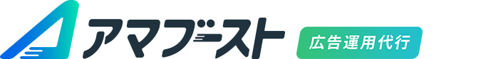 アマブースト
